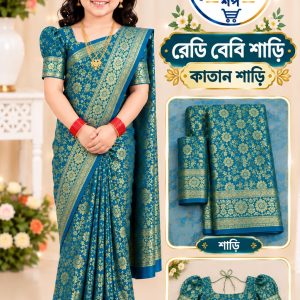 সেমি মসলিন সিল্ক শাড়ি (Code-6004)