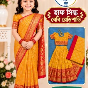 সেমি মসলিন সিল্ক শাড়ি (Code-6005)